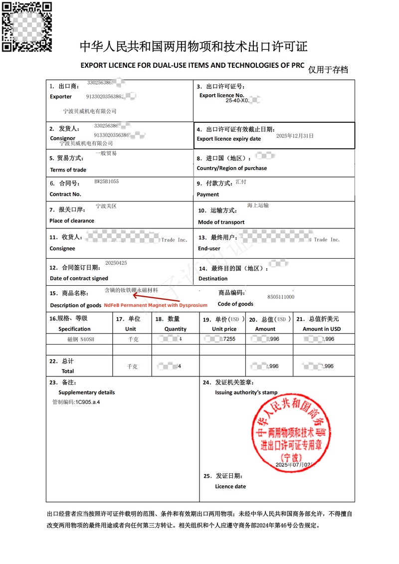 Rare Earth Magnet Export License BMAG