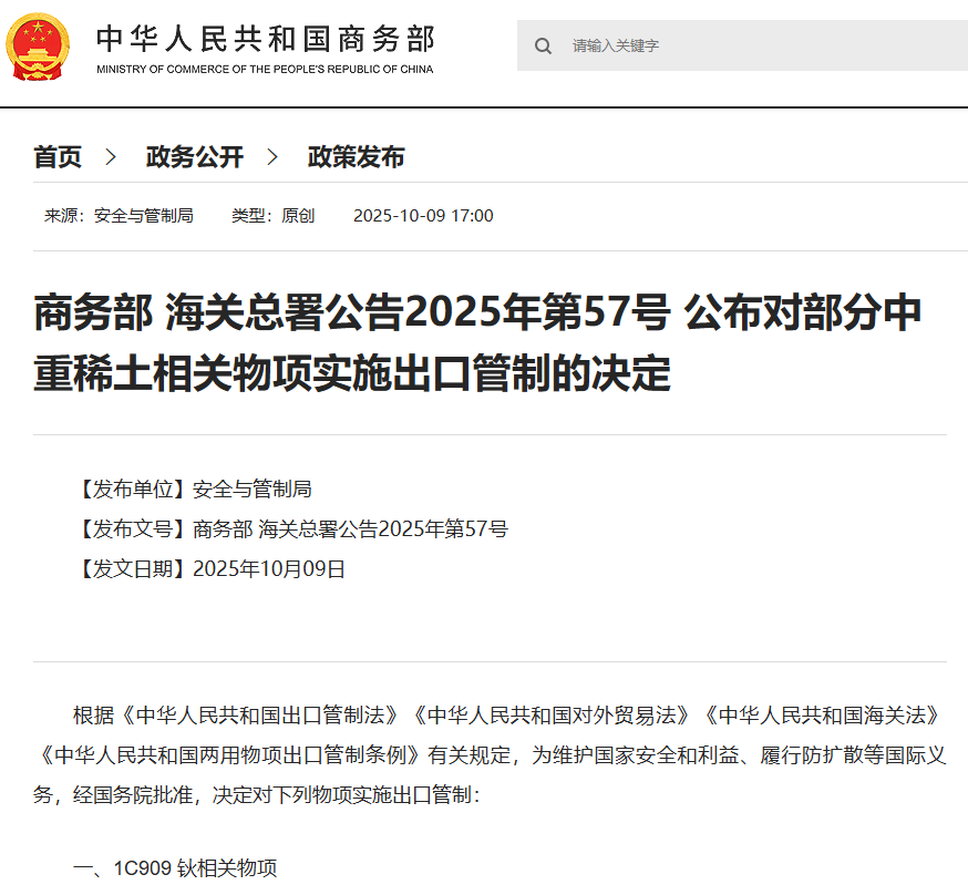 China’s Rare Earth Export Controls